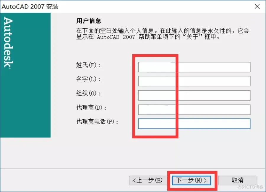  AutoCAD 2007 软件安装教程_微型计算机_11